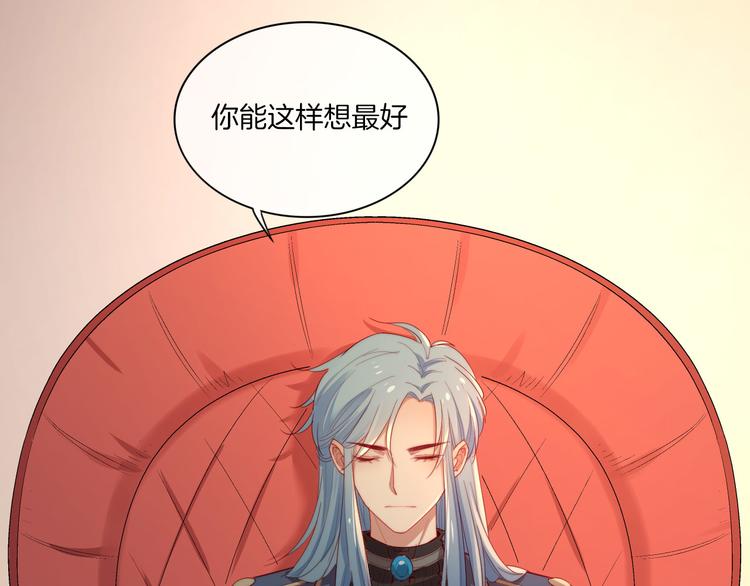 第23话 这是我和你的交易71