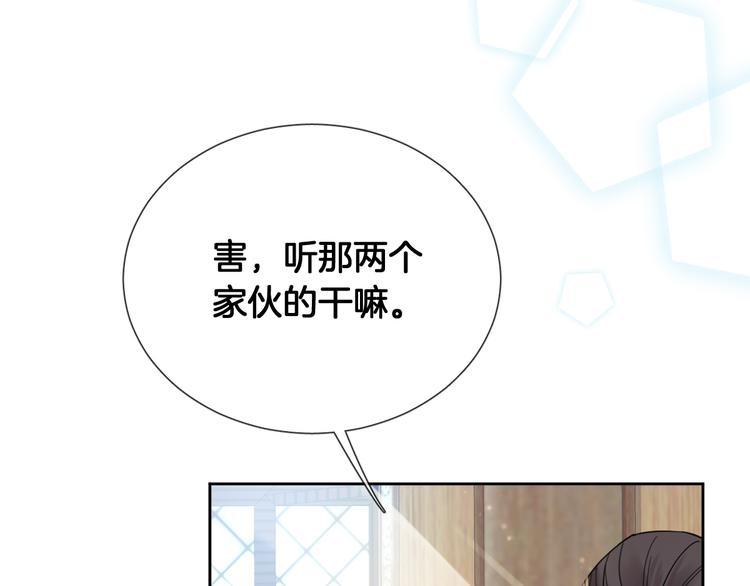 第68话 探索父亲死亡的真相51