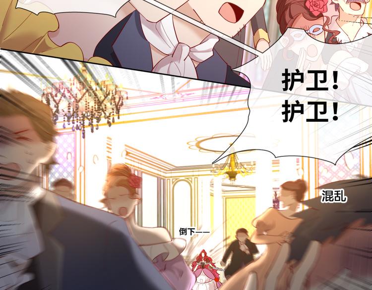 第73话 毛虫是反派？11