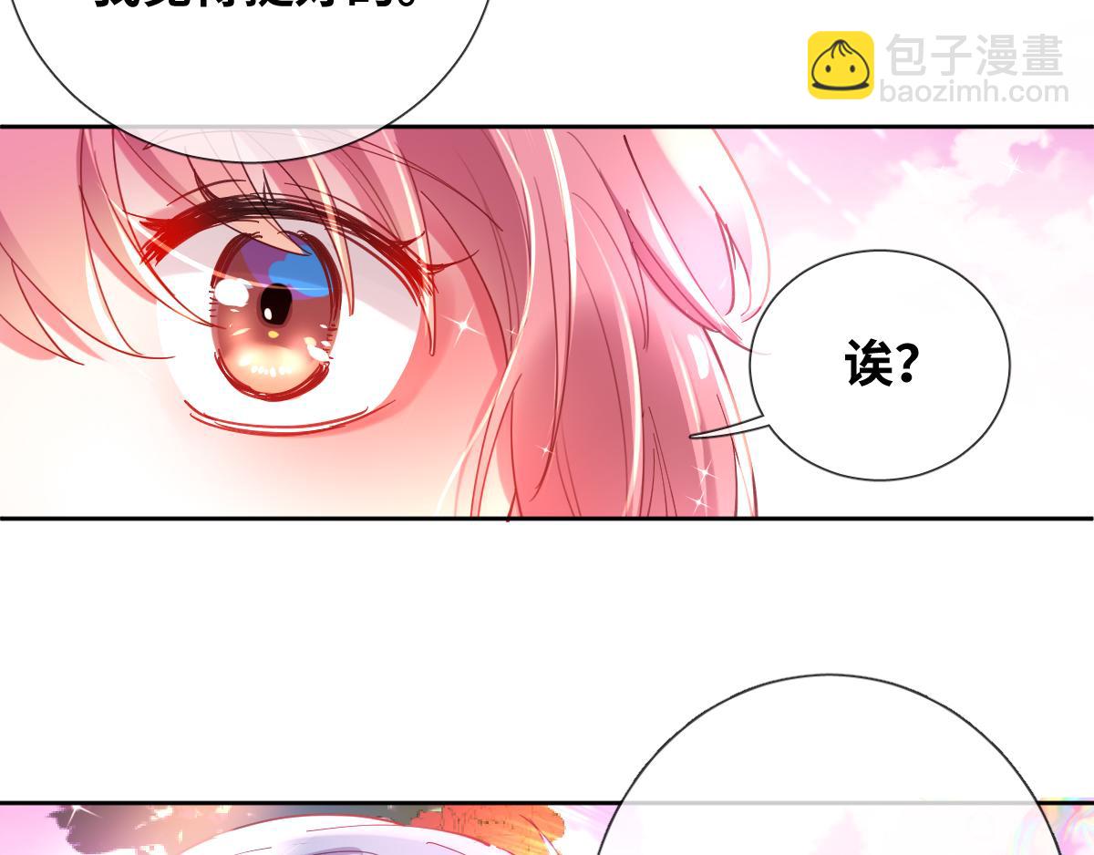 第79话 吻醒我的女王53