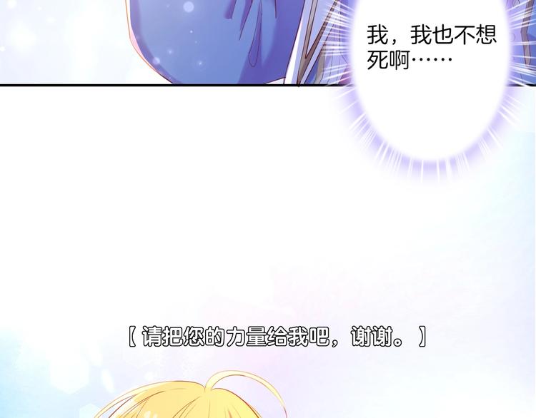 第32话 女王降双子？85