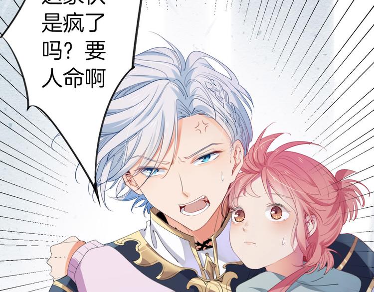 第4话  废柴少女拯救帅气骑士48