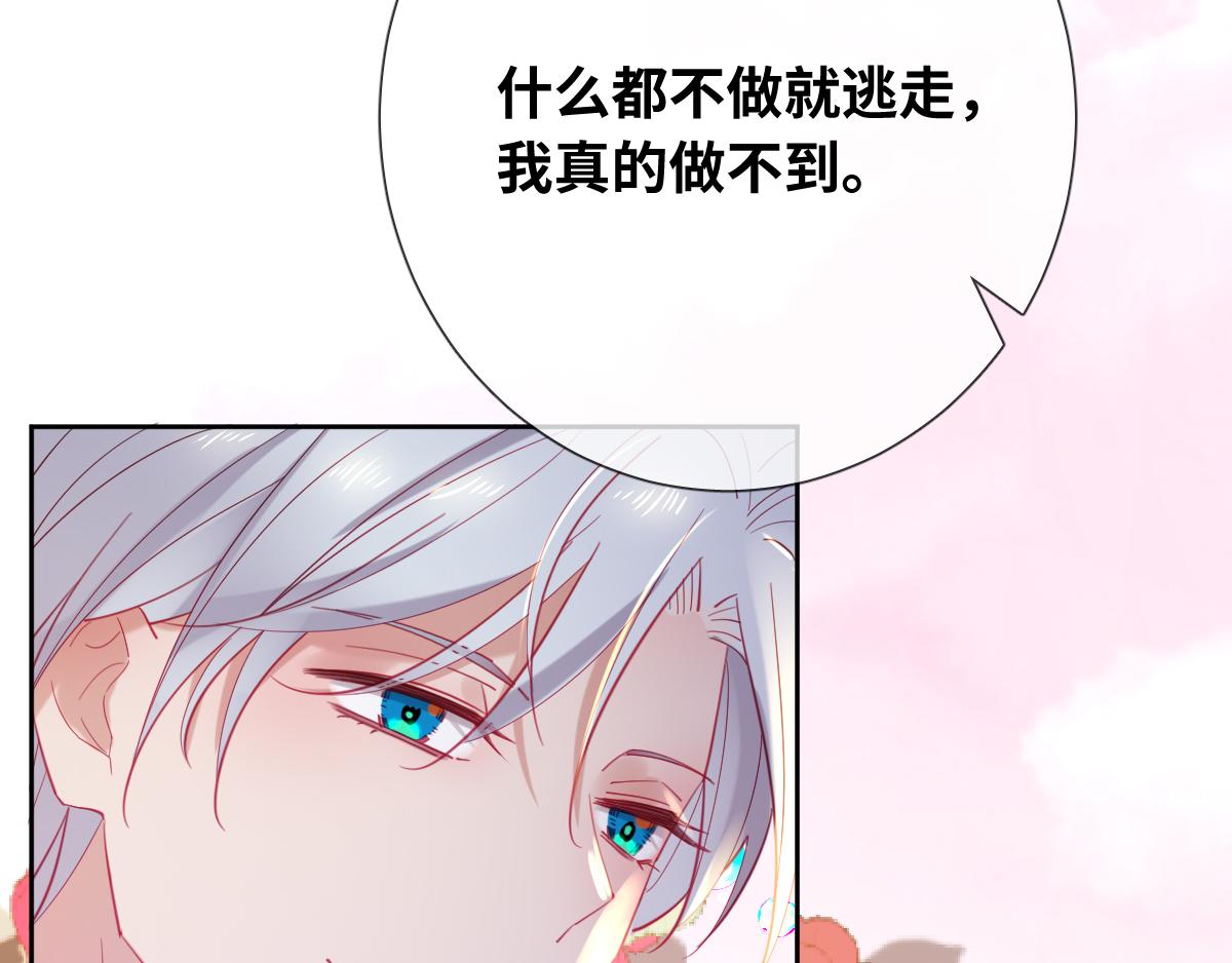 第81话 为你戴上戒指！8