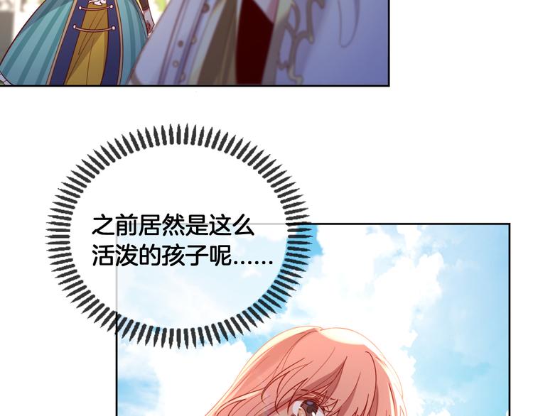 第66话 被睡鼠捕获的小女王？35