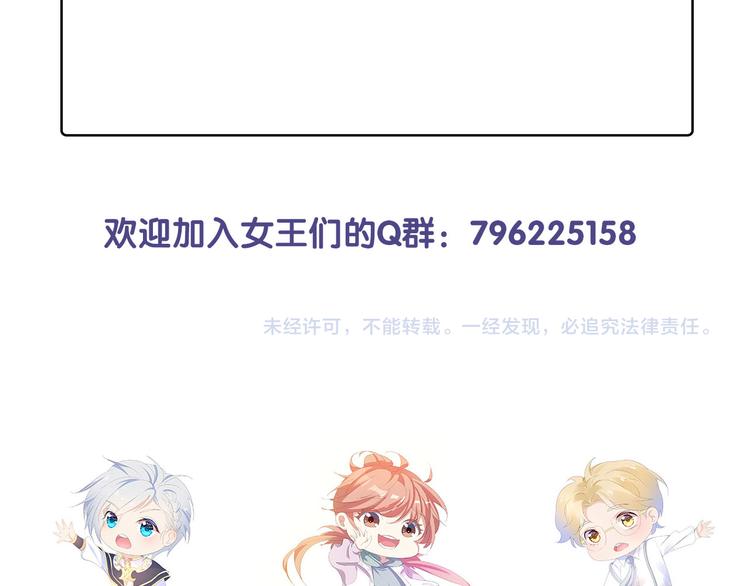 第16话 女王终于觉醒啦？！90