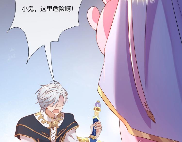 第30话 最小骑士！87