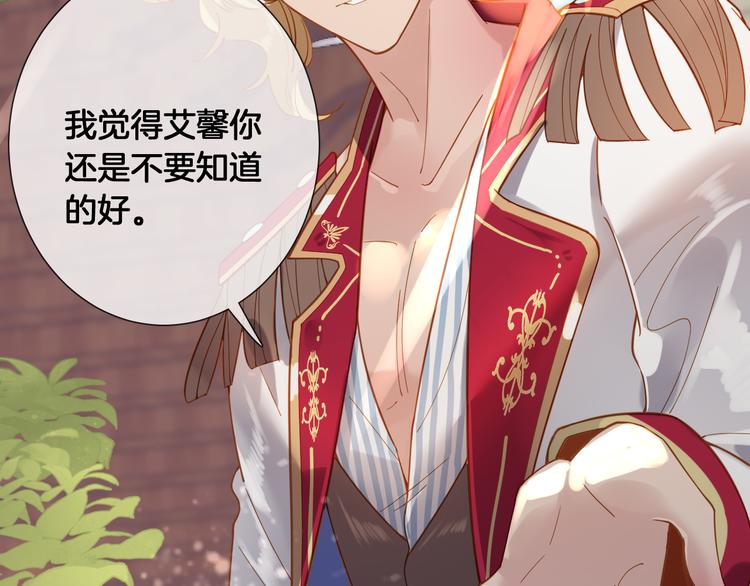 第57话 白女王是棋子？25