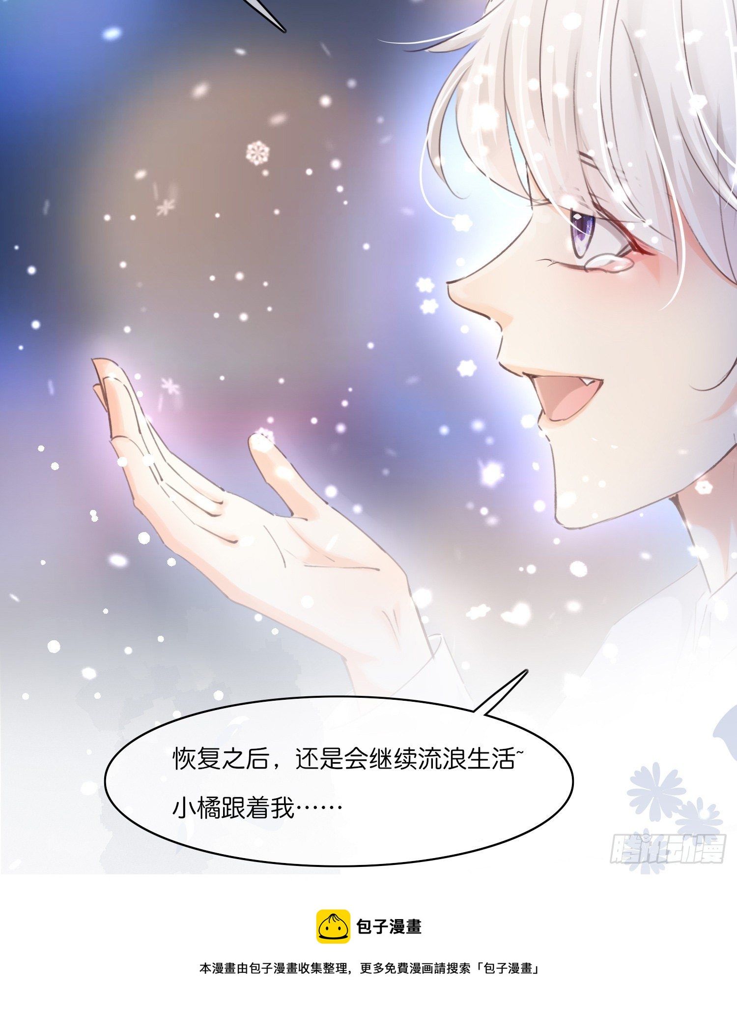 第拾弎话  小心思4