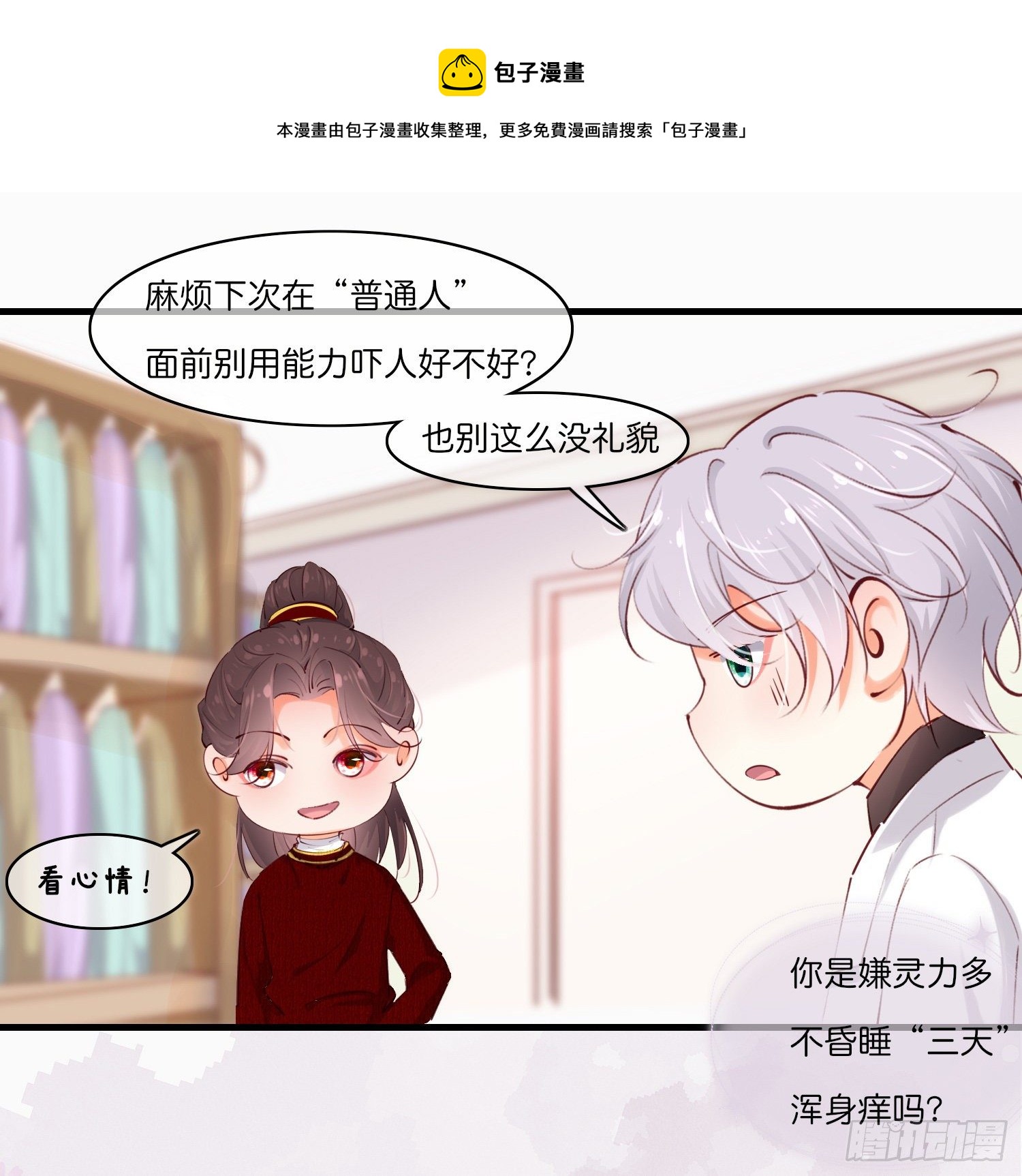 第拾伍话  访客20