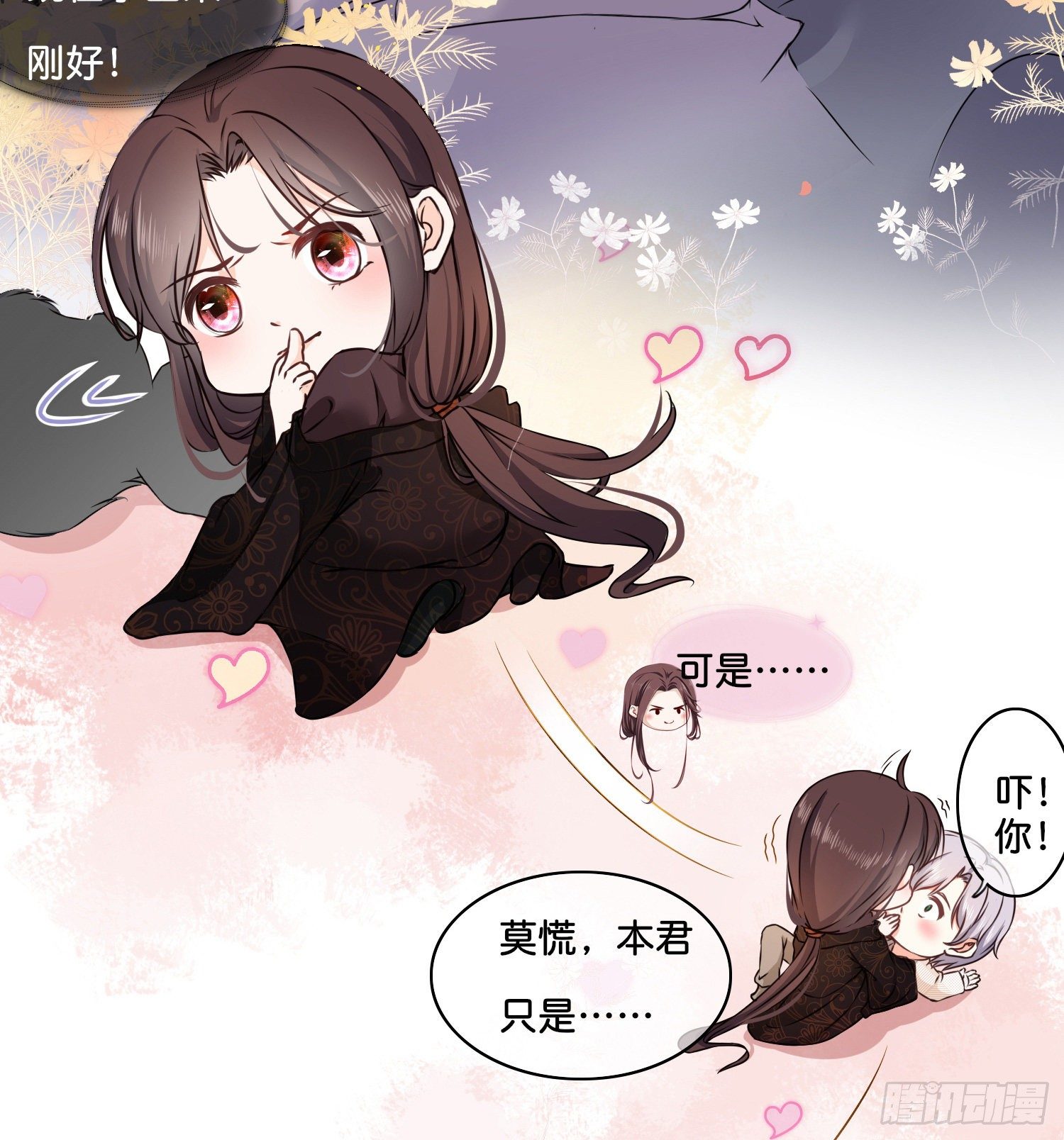 第肆话  下作之举？9