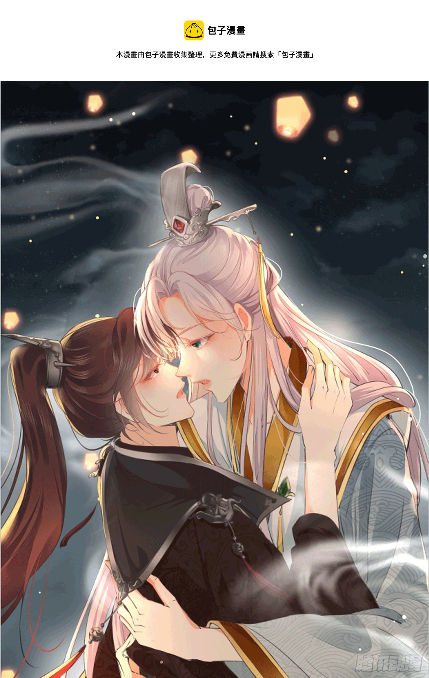 第拾陆话 愿（一）0