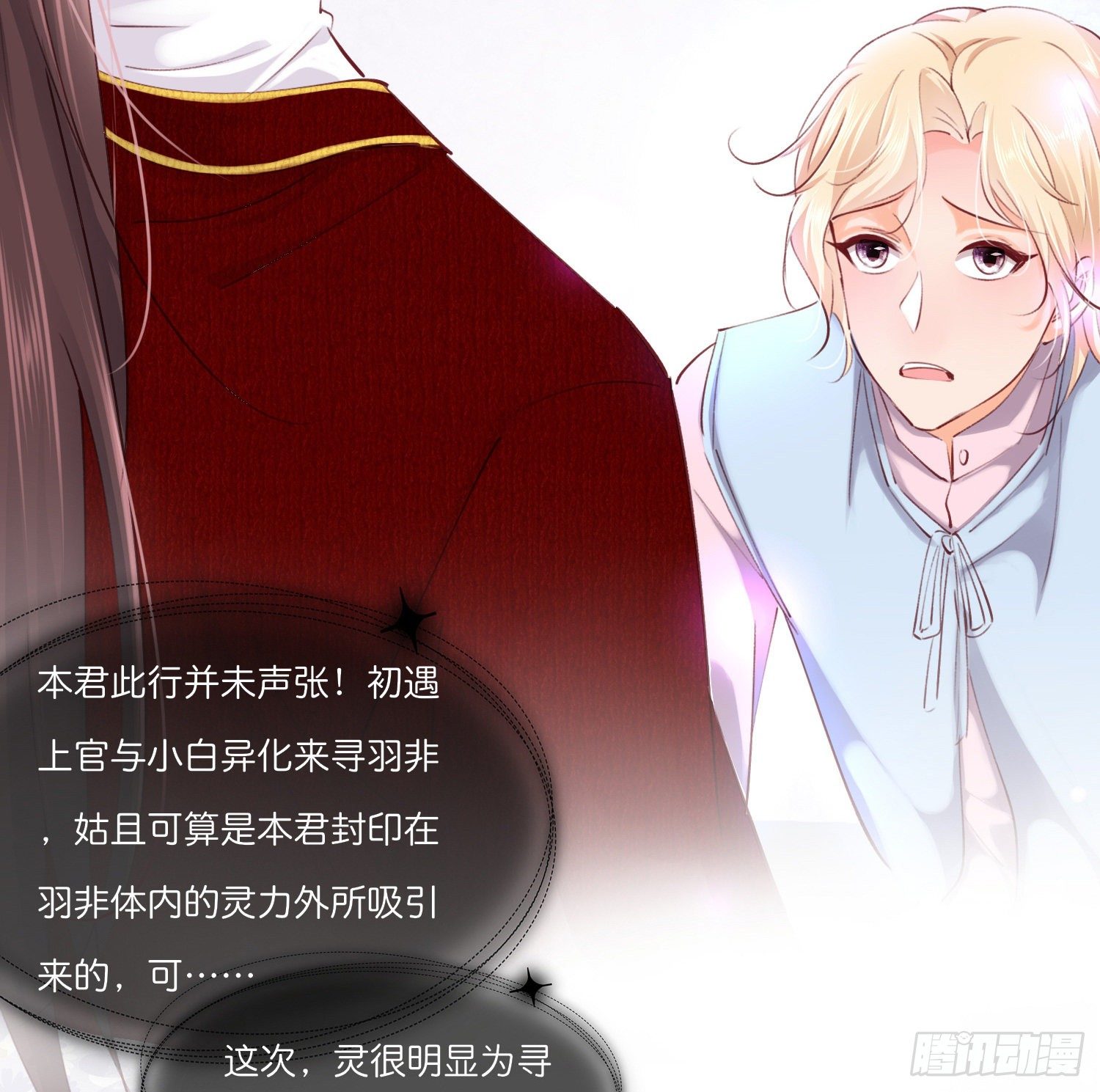 第拾陆话 愿（一）19