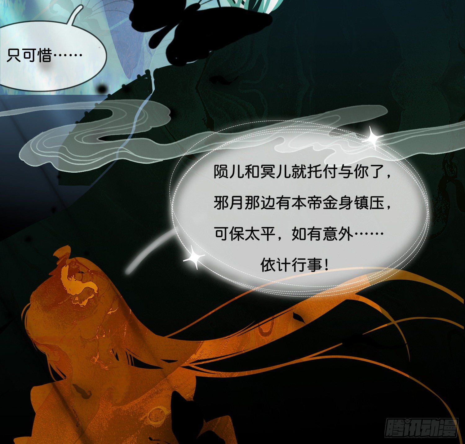 第叁话  君心知我意38