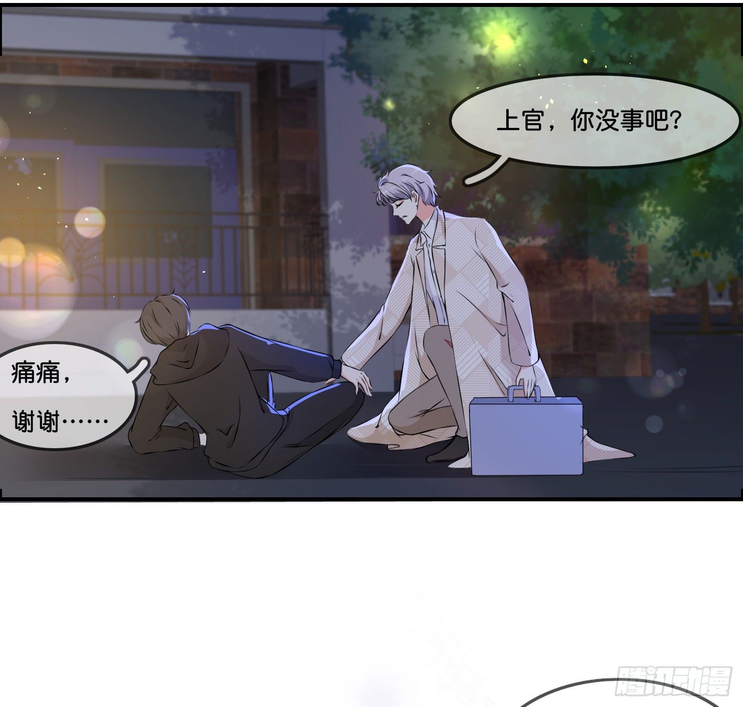 第叁话  君心知我意14