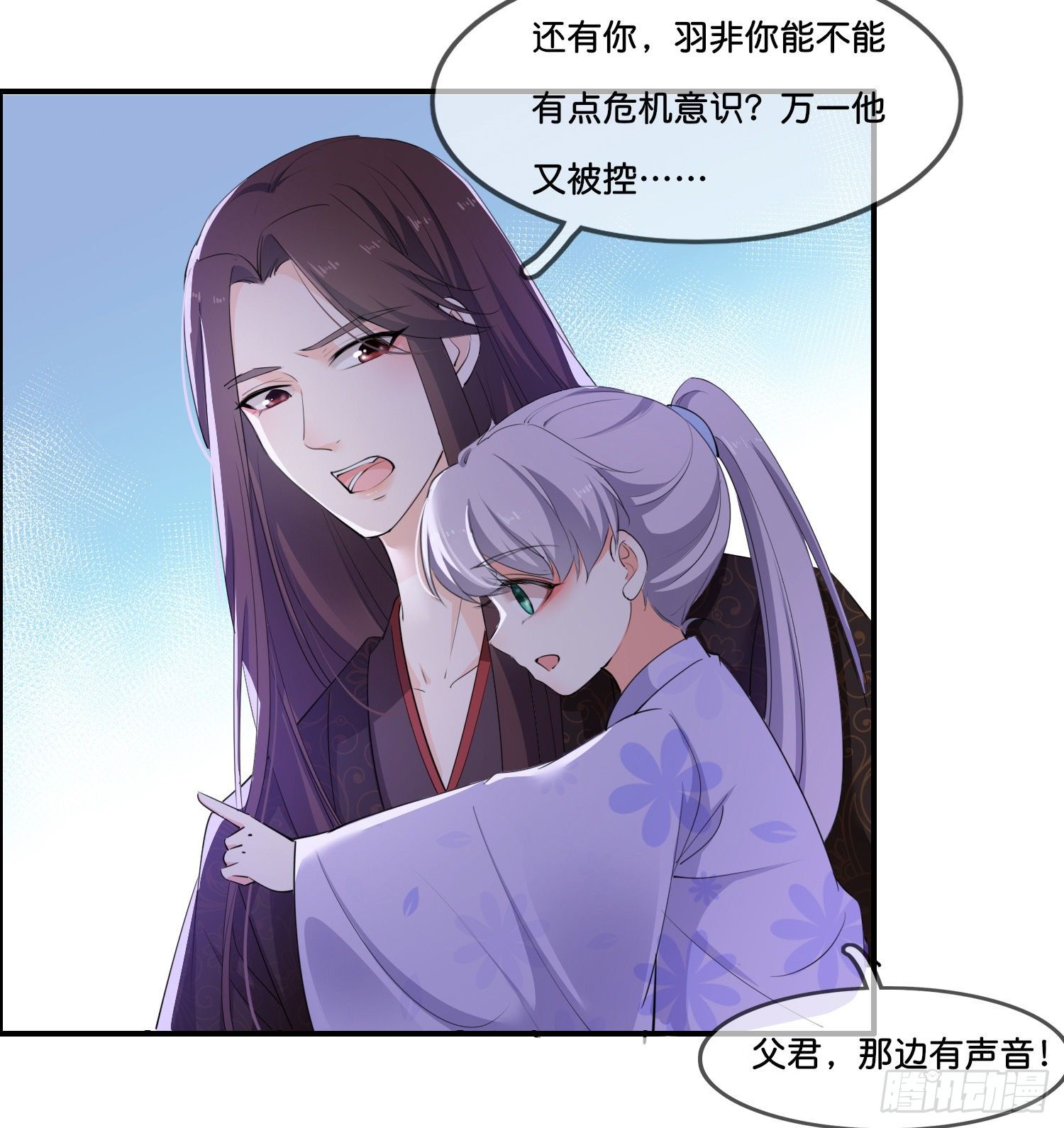 第叁话  君心知我意17