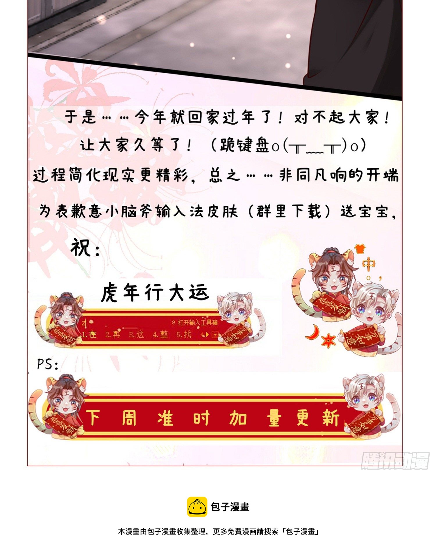 第拾壹话 灵猫的诉求（六）50