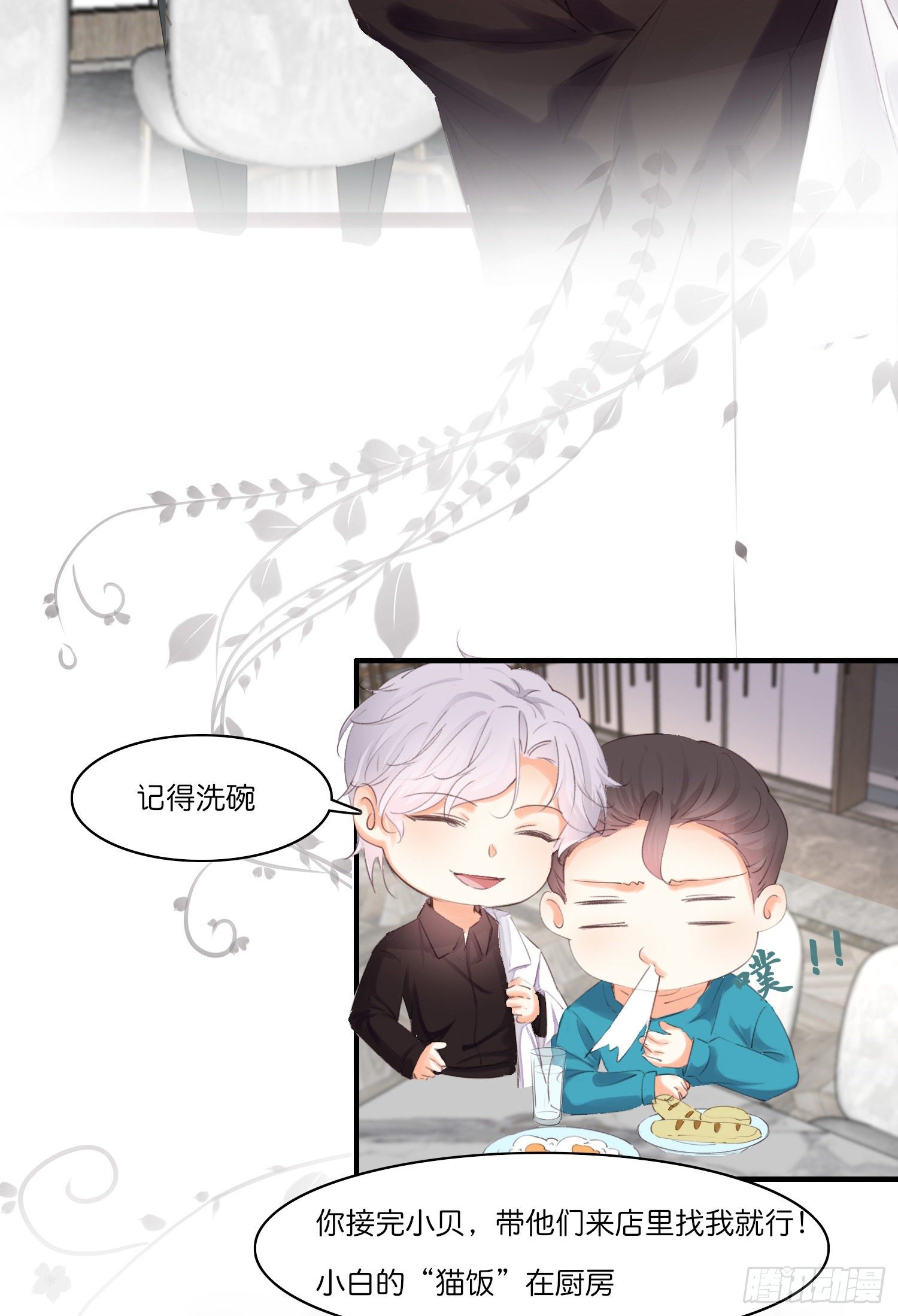 第拾肆话   得逞15