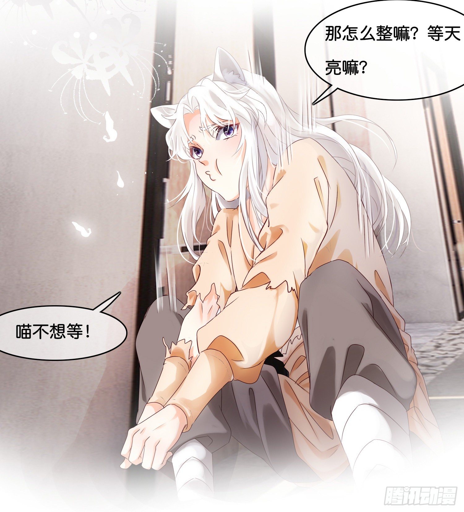 第拾壹话 灵猫的诉求（六）32