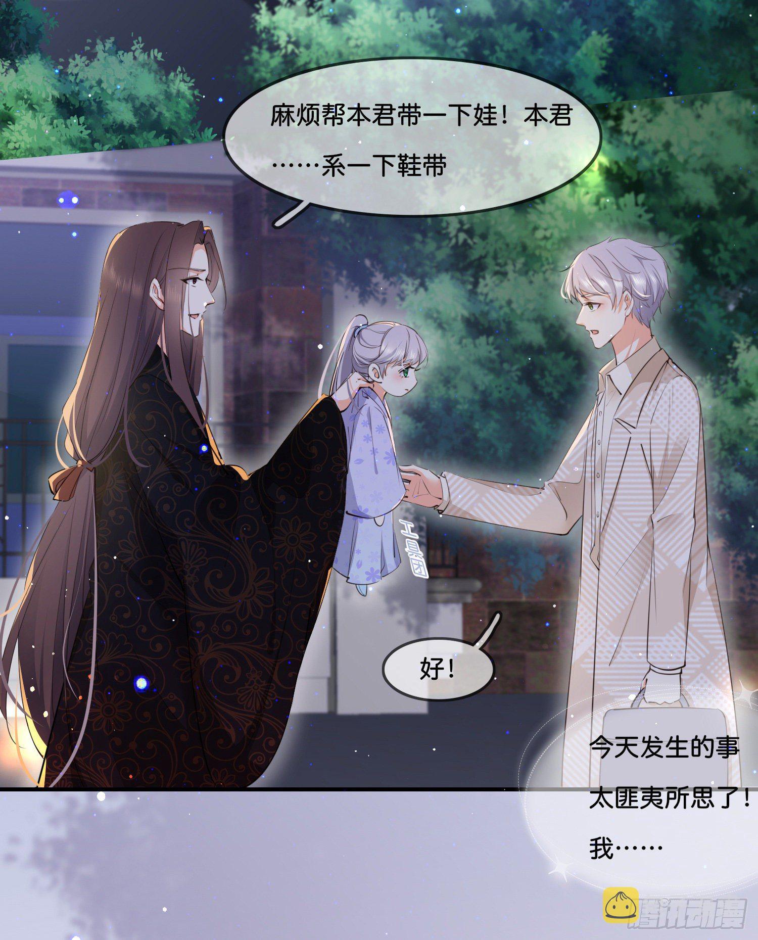 第叁话  君心知我意28
