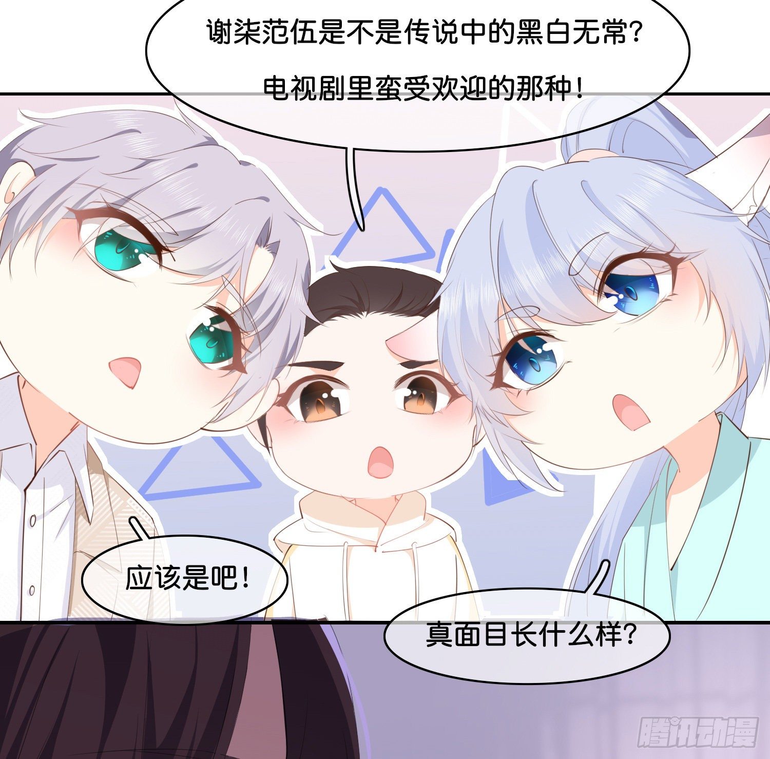 第伍话  该来者未来20