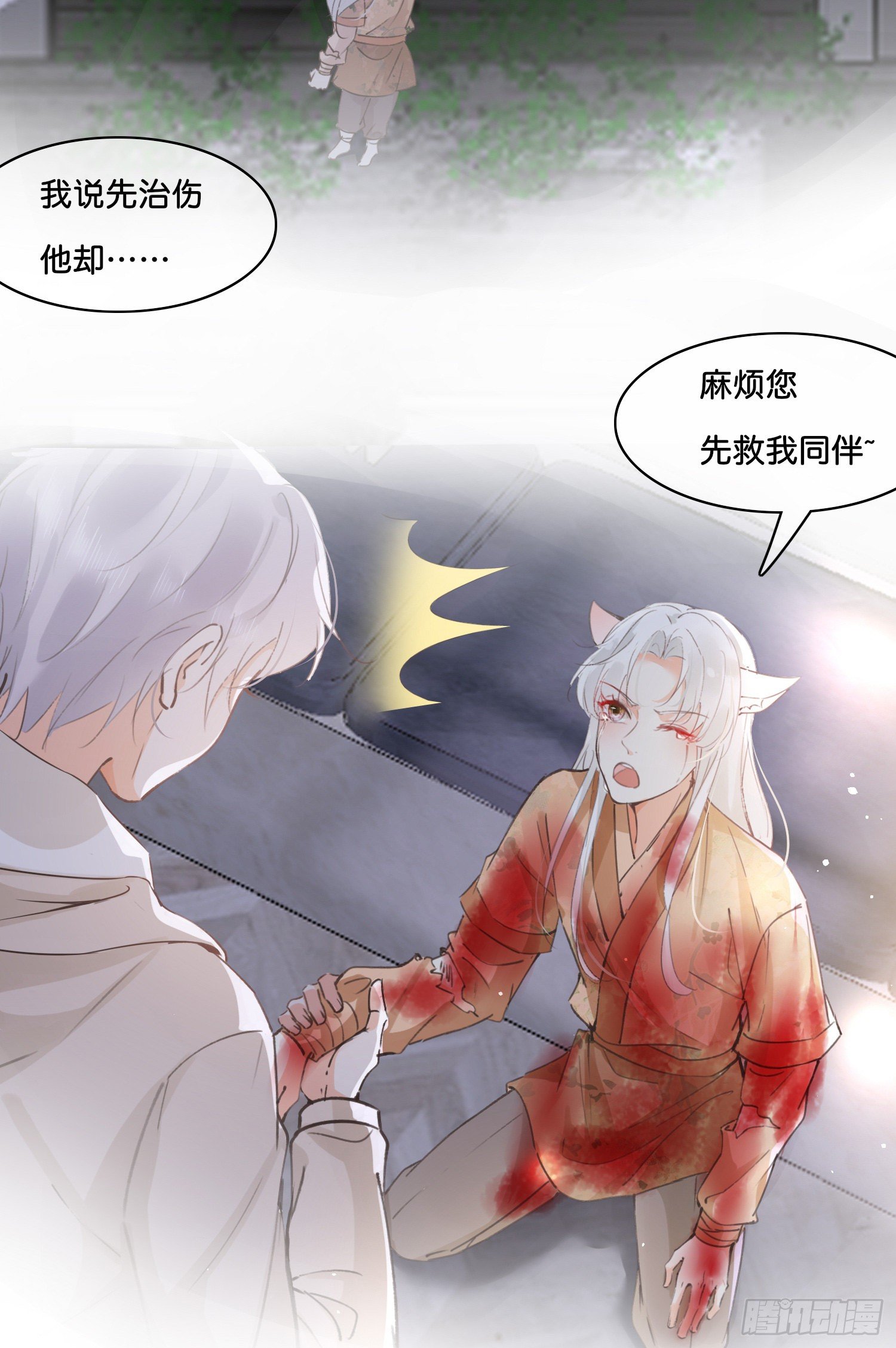 第玖话  灵猫的诉求四4