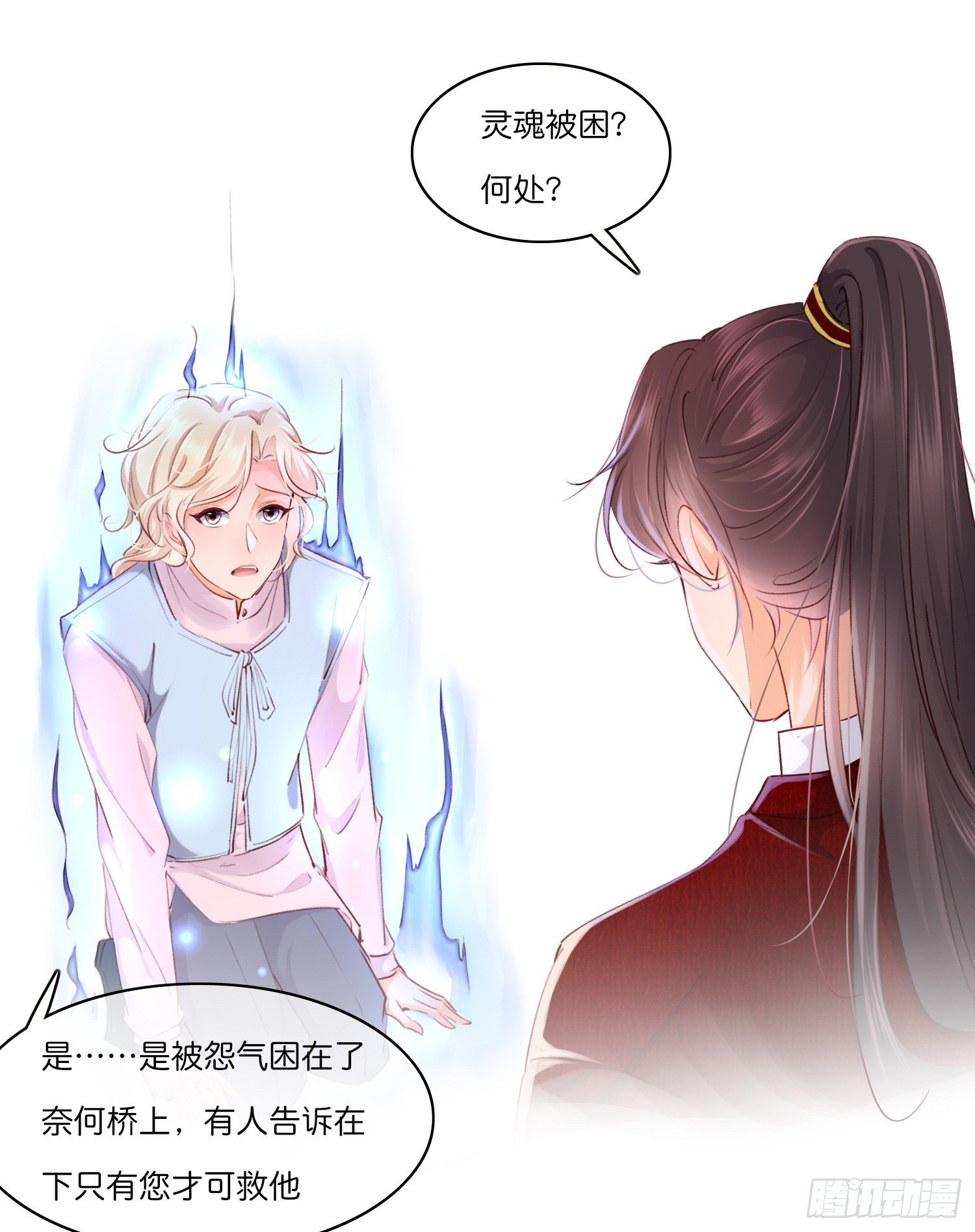 第拾陆话 愿（一）27