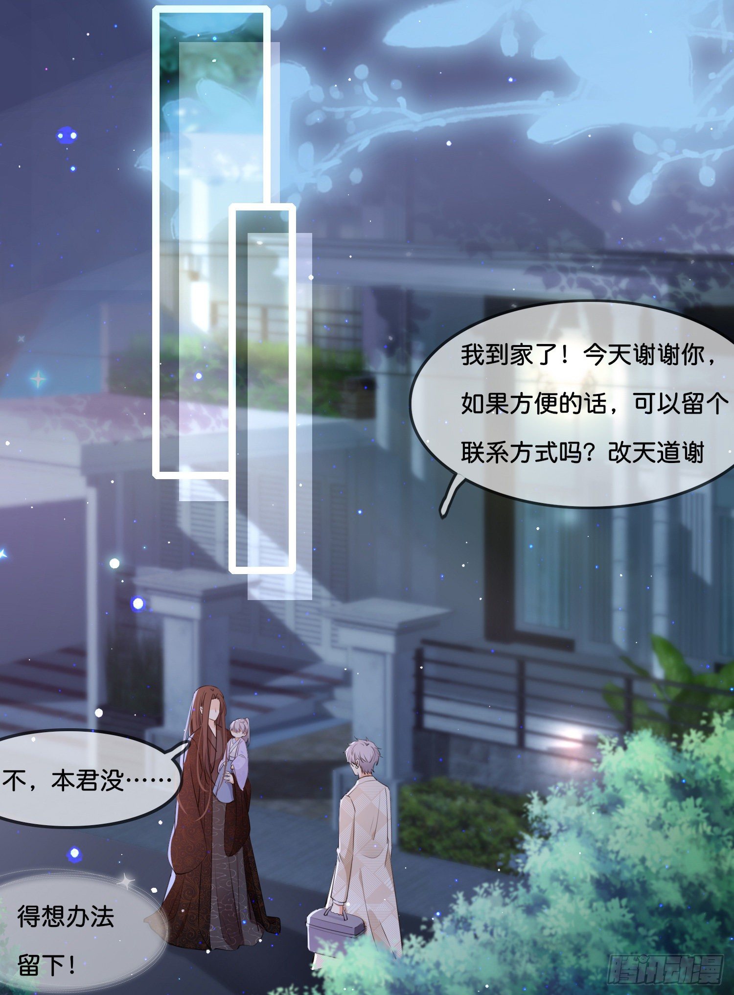 第叁话  君心知我意27