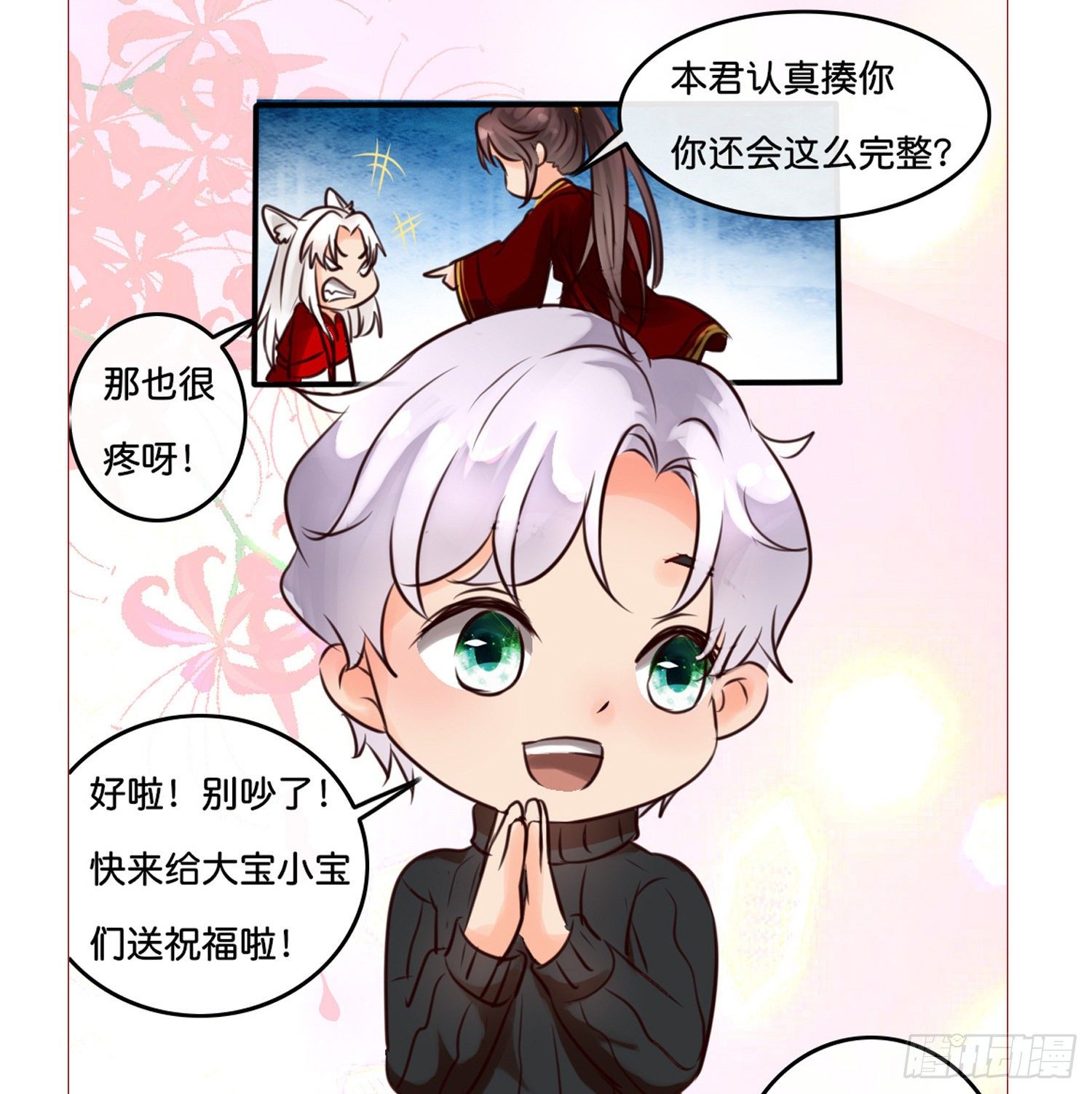 第拾壹话 灵猫的诉求（六）43