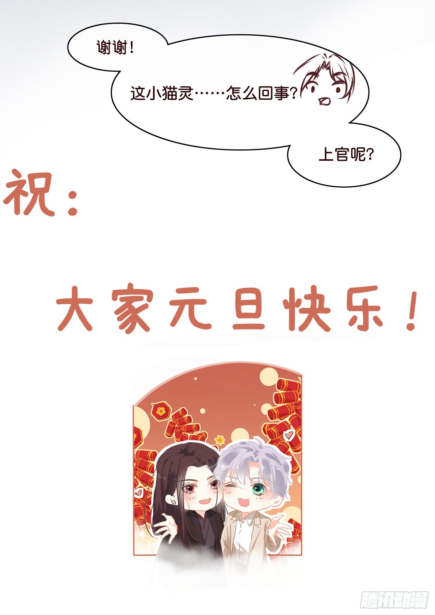 第捌话  灵猫的诉求（三）30