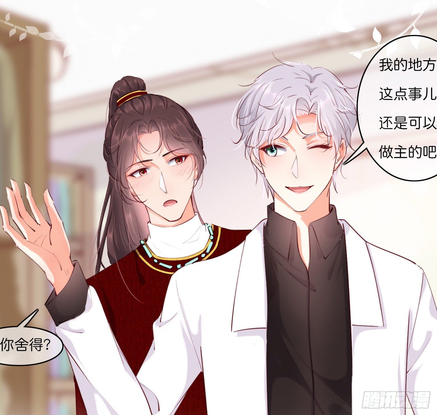 第拾伍话  访客25