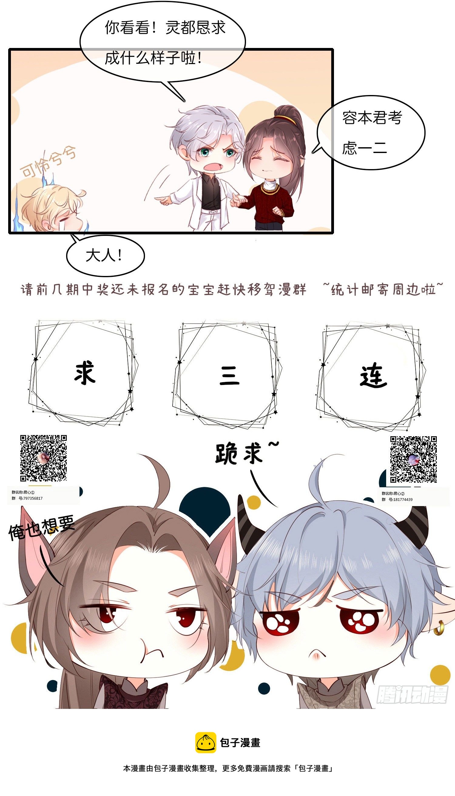第拾陆话 愿（一）41