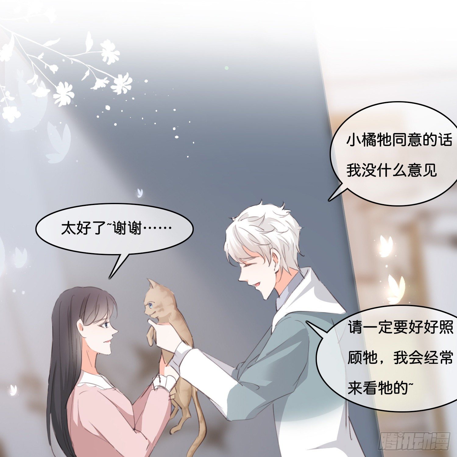 第拾贰话 灵猫的诉求（七）30