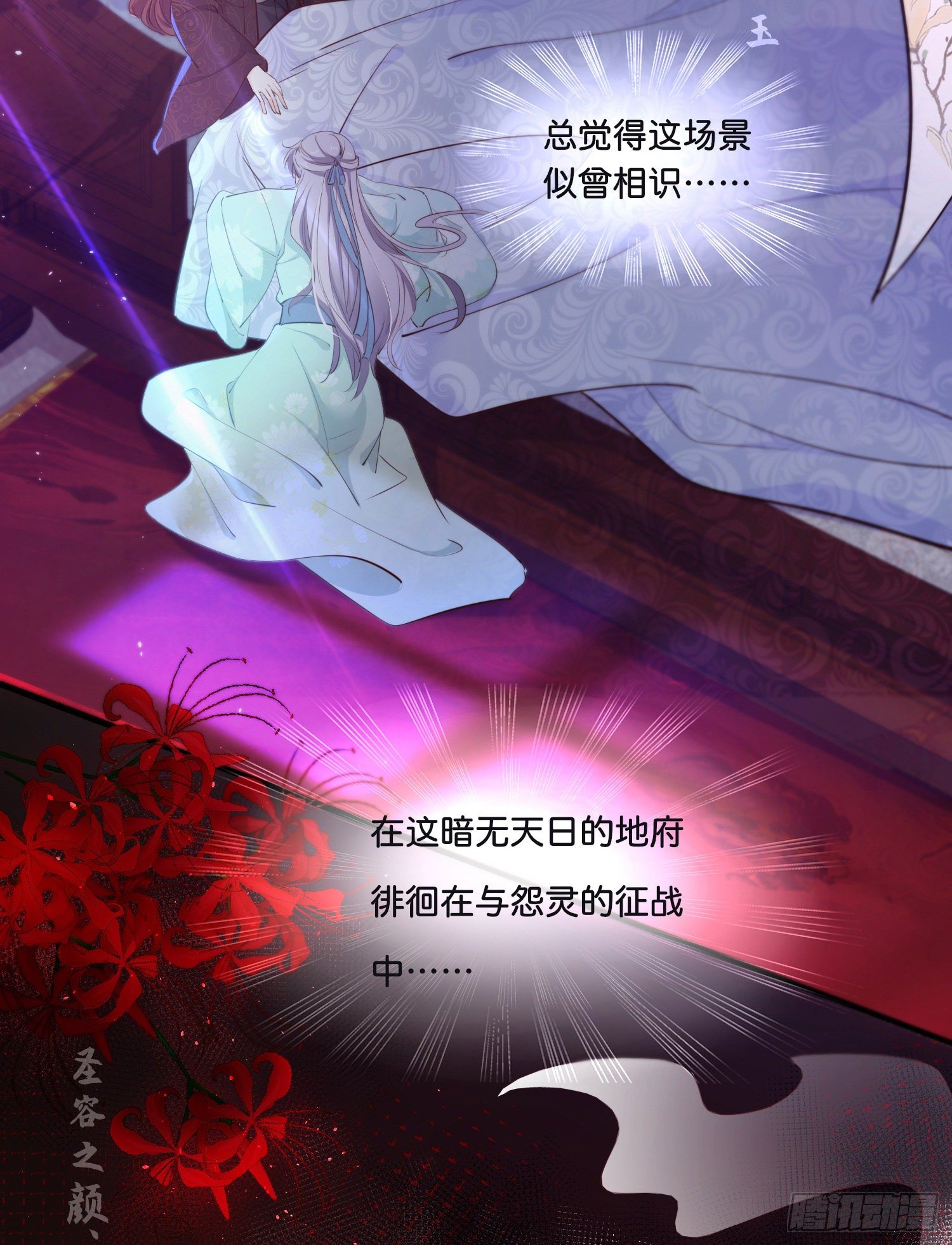 第壹话  目的不纯41