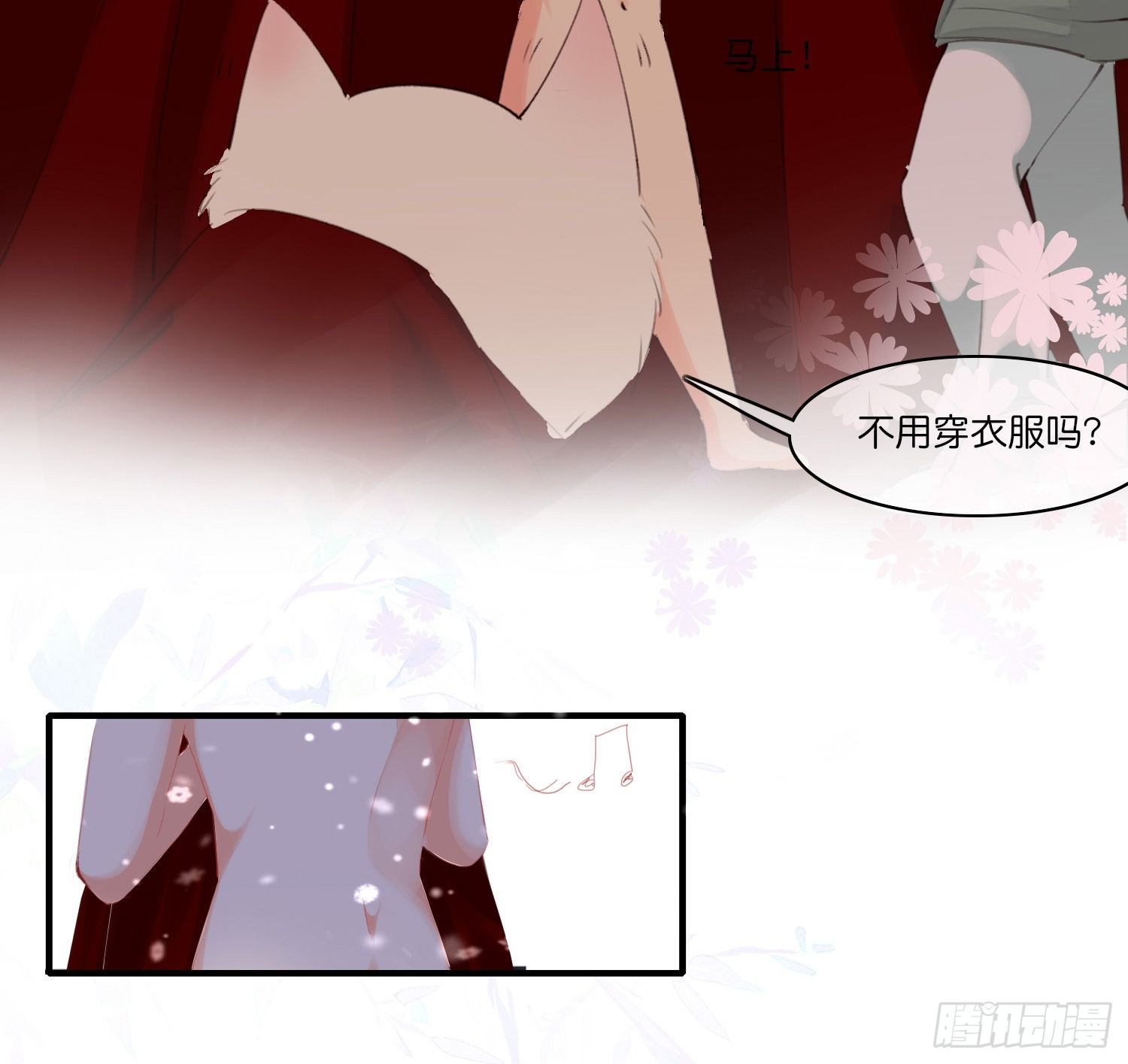 第拾肆话   得逞9