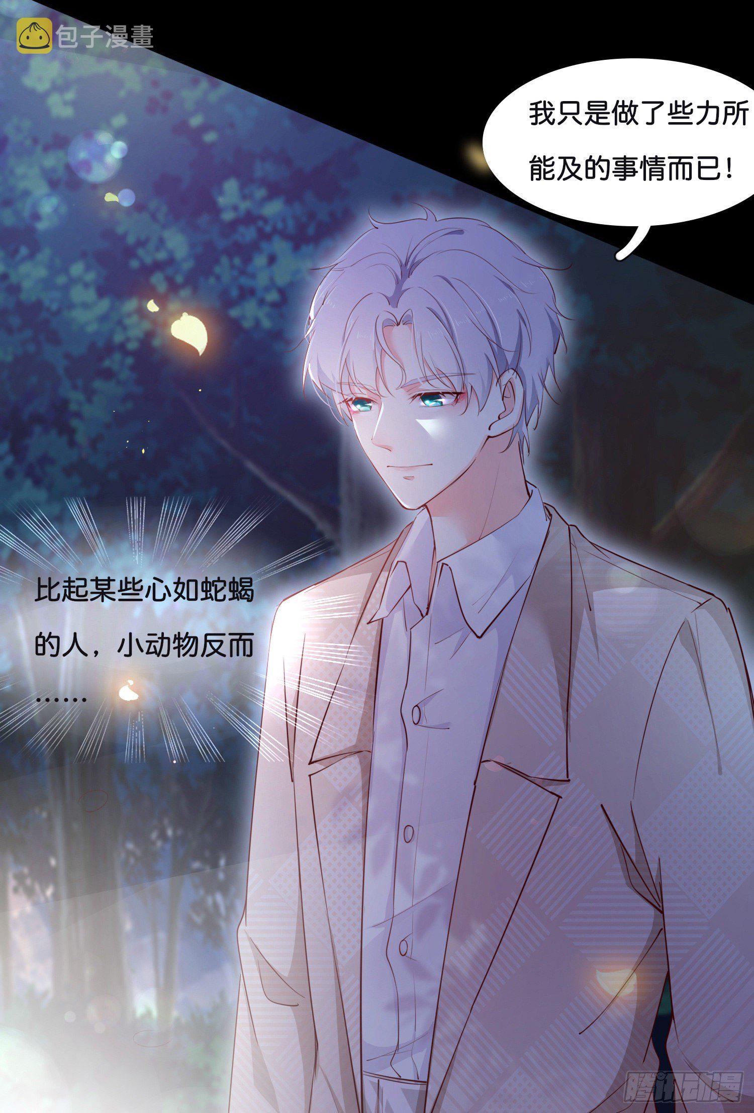 第壹话  目的不纯36