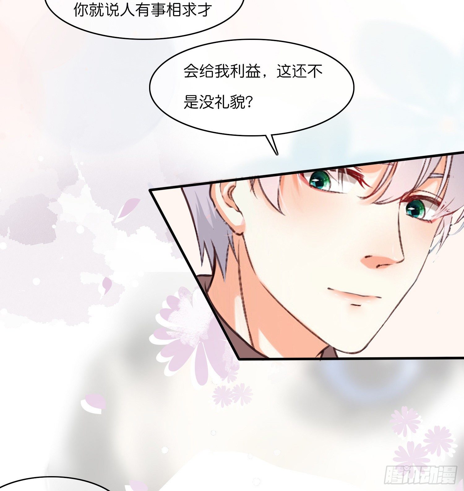 第拾陆话 愿（一）7