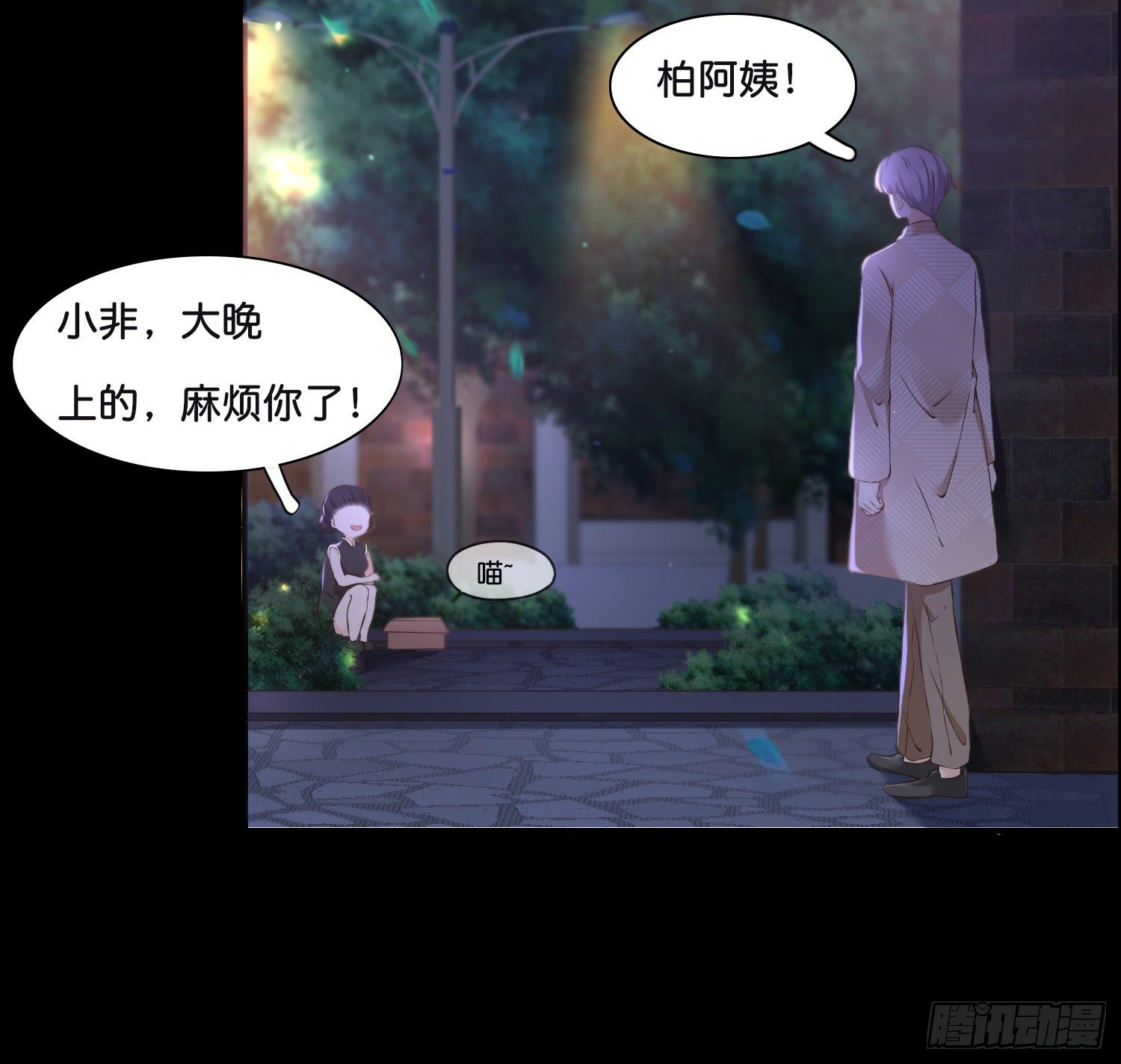 第壹话  目的不纯34