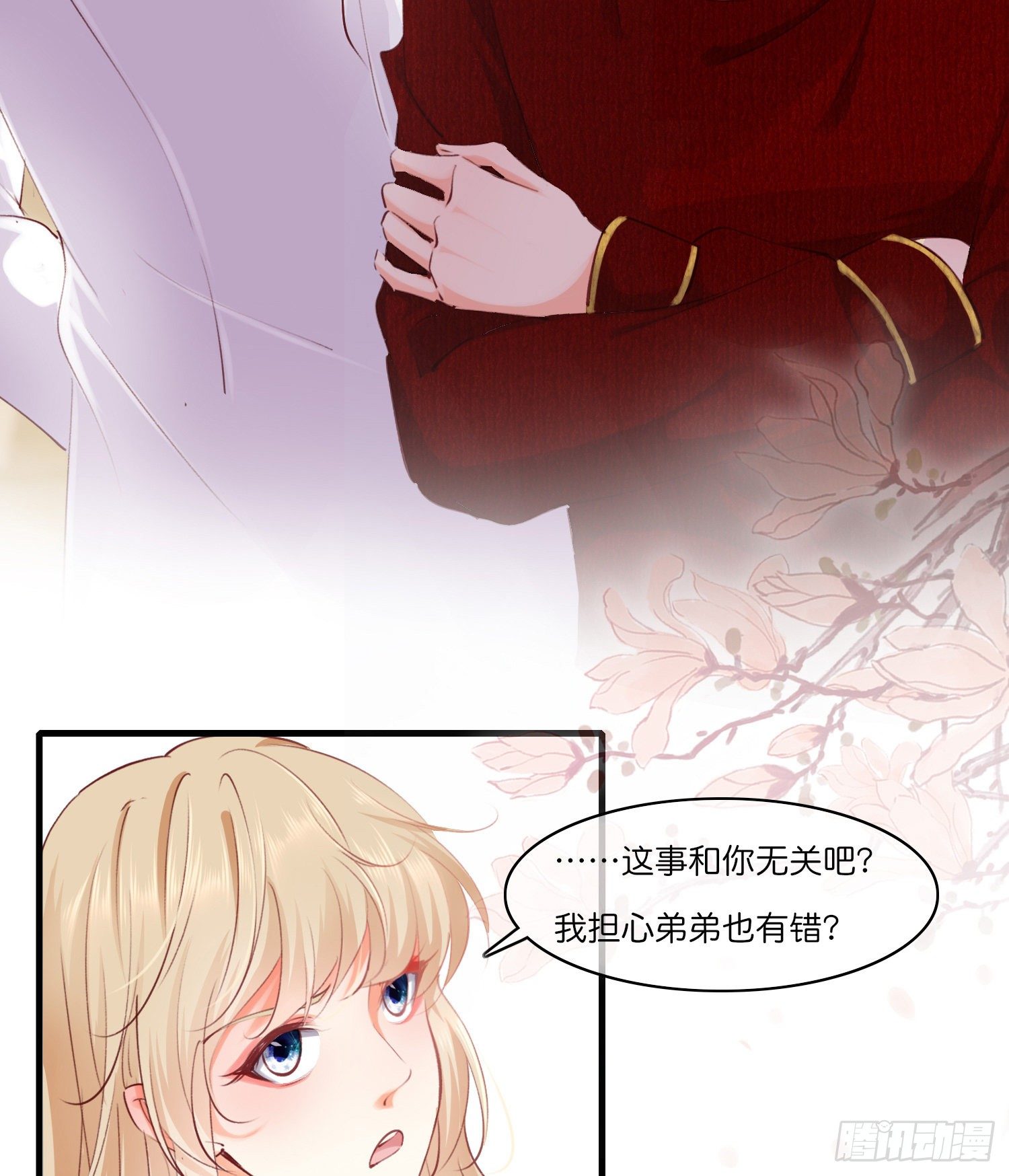 第拾伍话  访客14