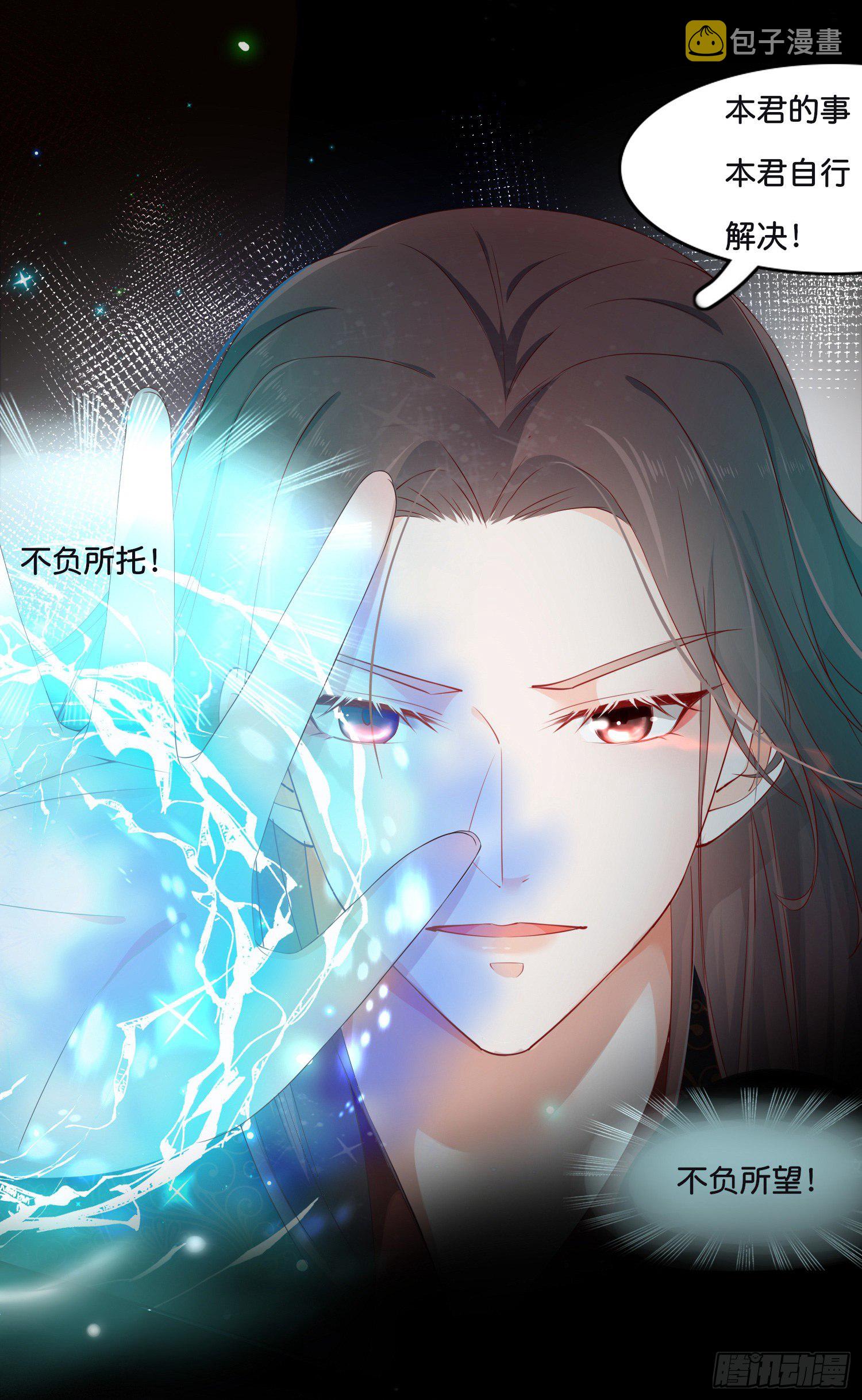 第壹话  目的不纯19