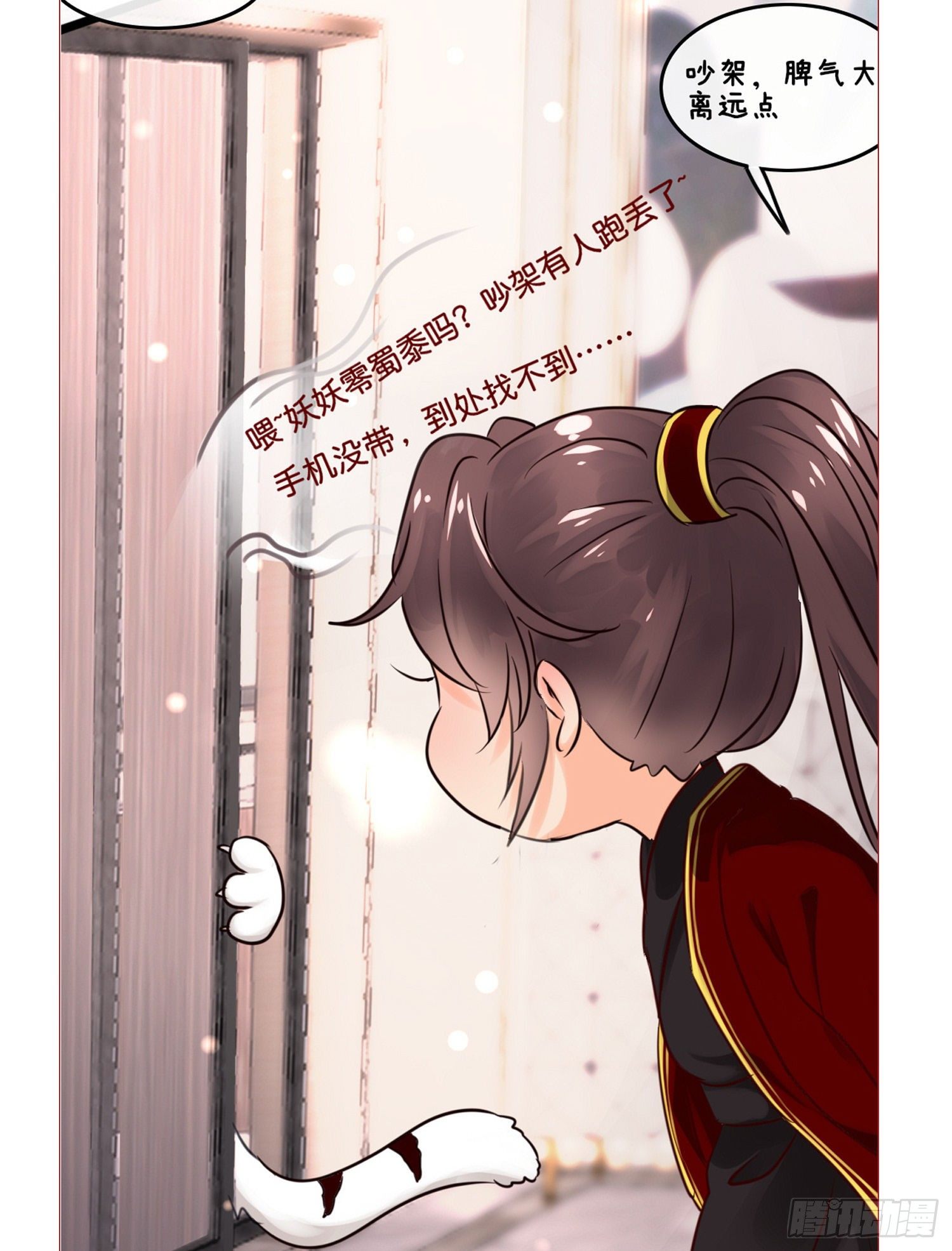 第拾壹话 灵猫的诉求（六）49