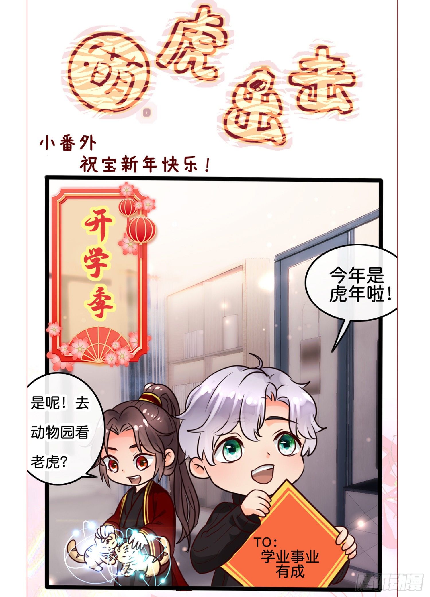 第拾壹话 灵猫的诉求（六）34