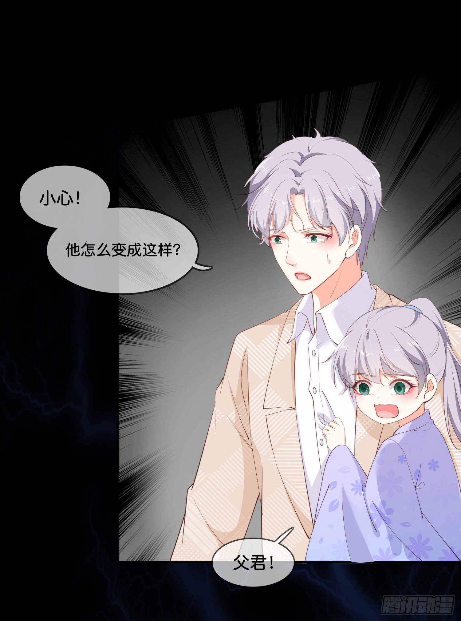 第叁话  君心知我意2