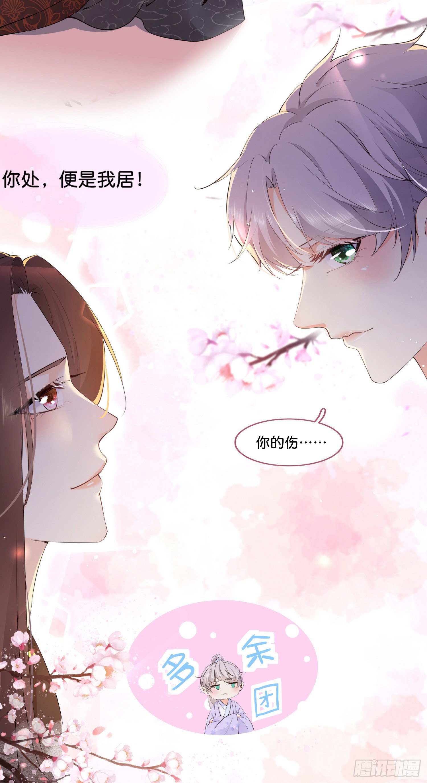 第叁话  君心知我意33