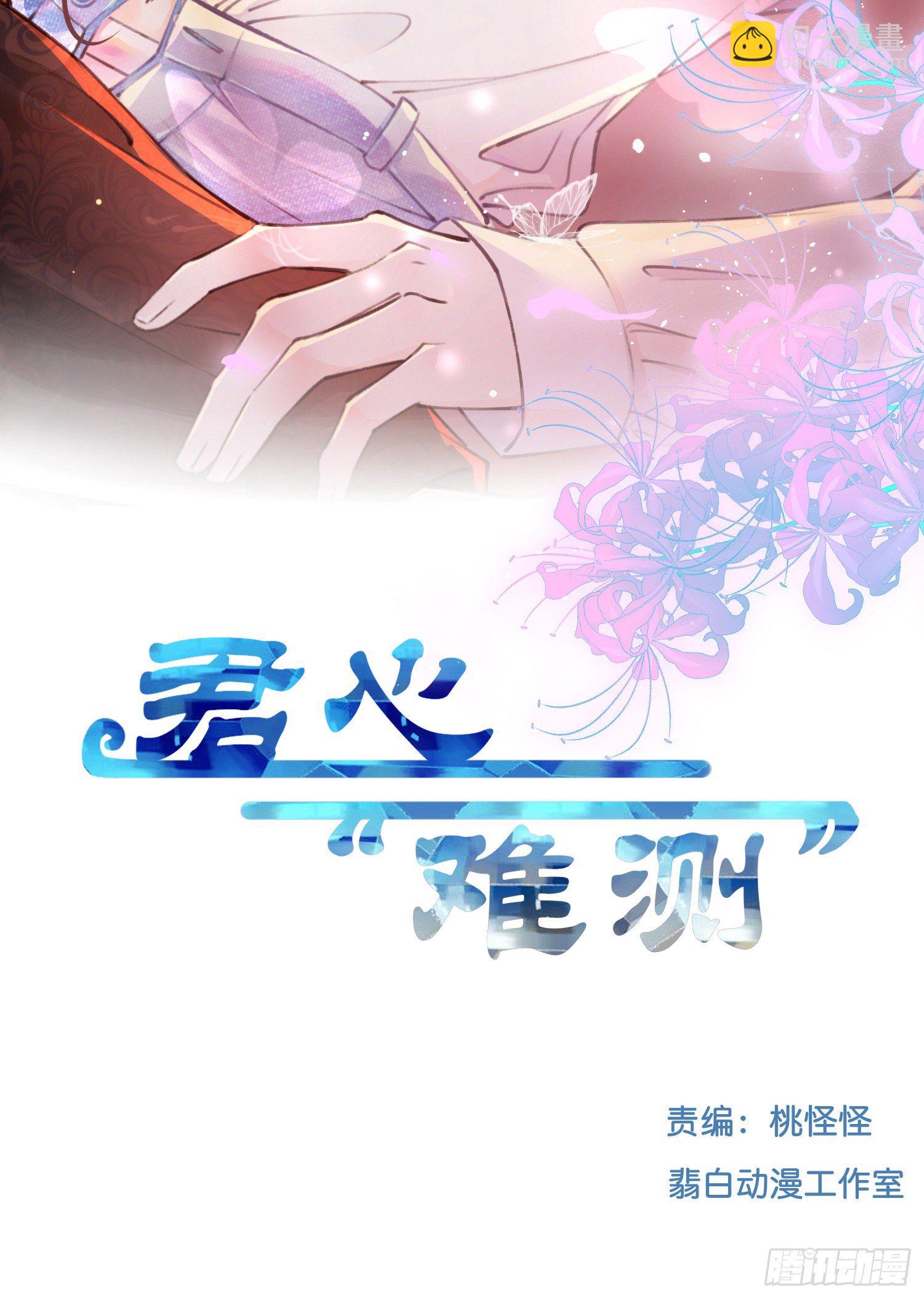 第捌话  灵猫的诉求（三）1