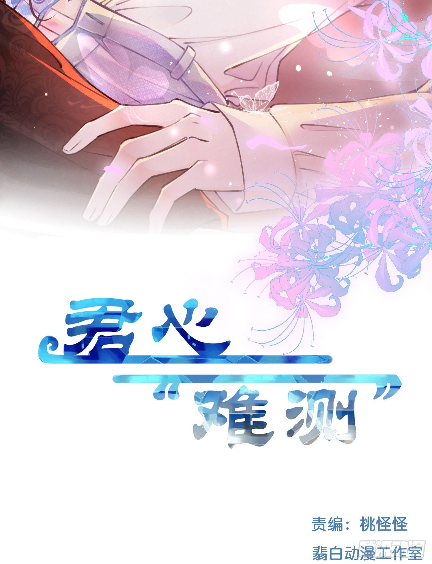 第伍话  该来者未来1