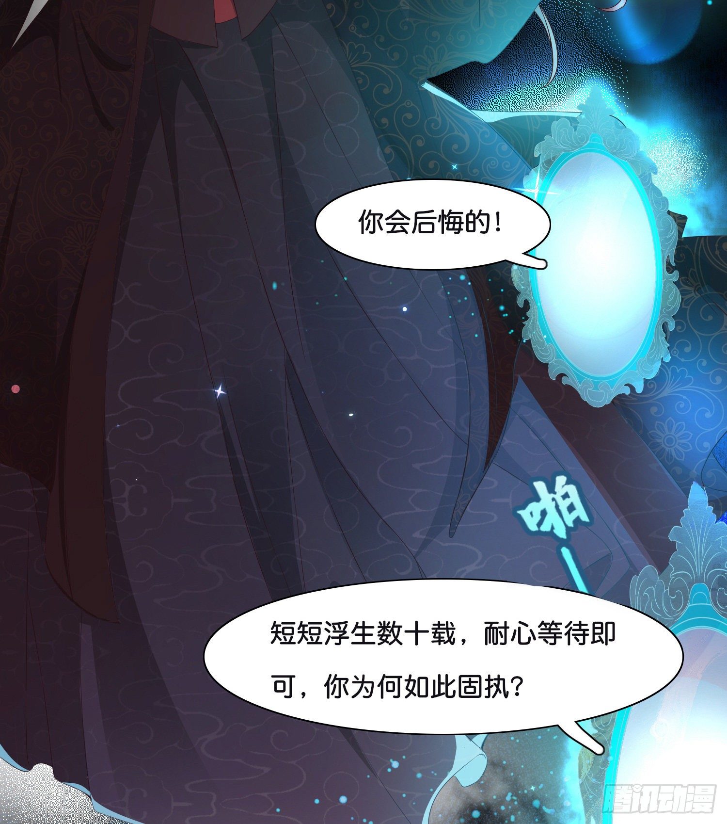 第壹话  目的不纯17