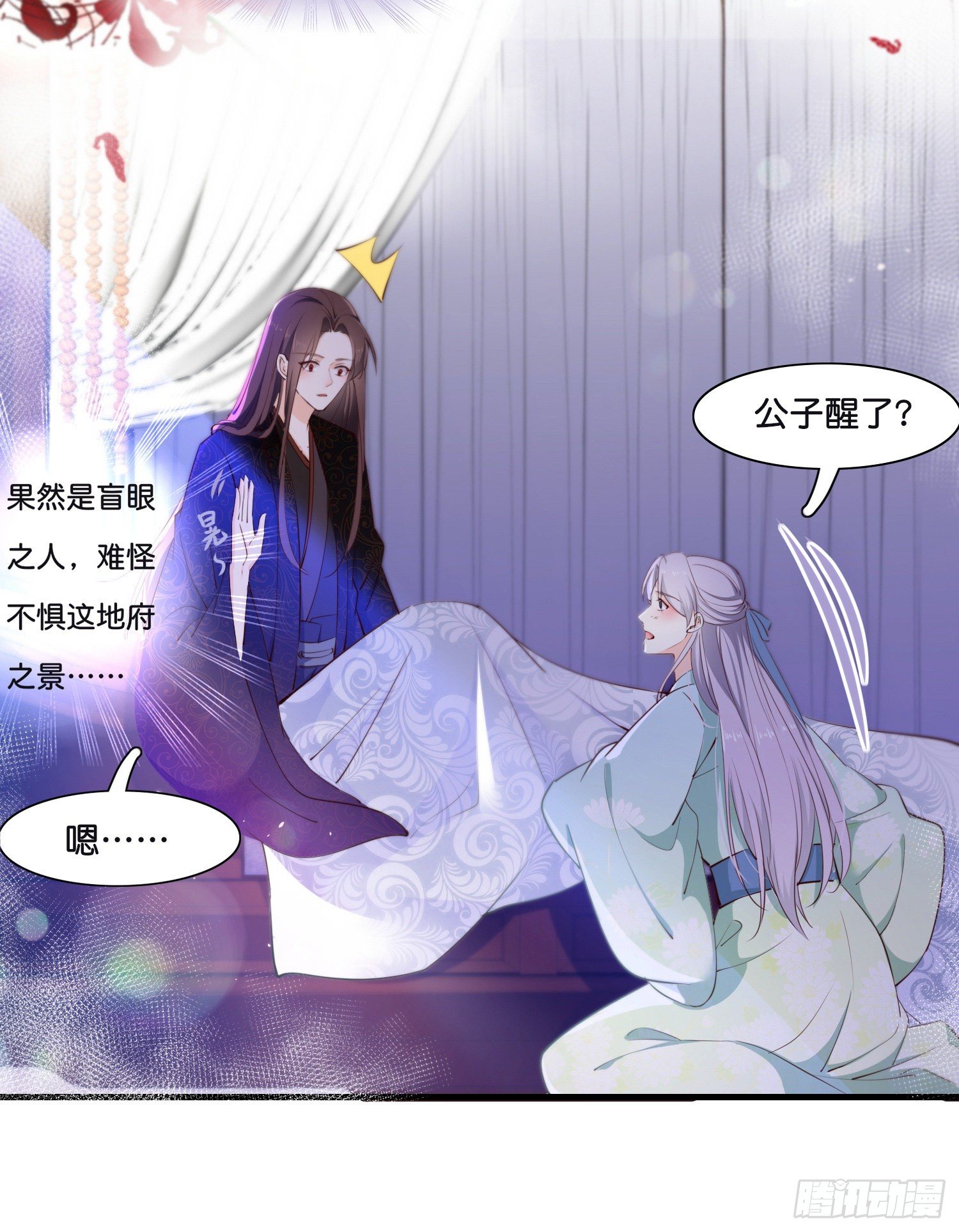 第壹话  目的不纯45