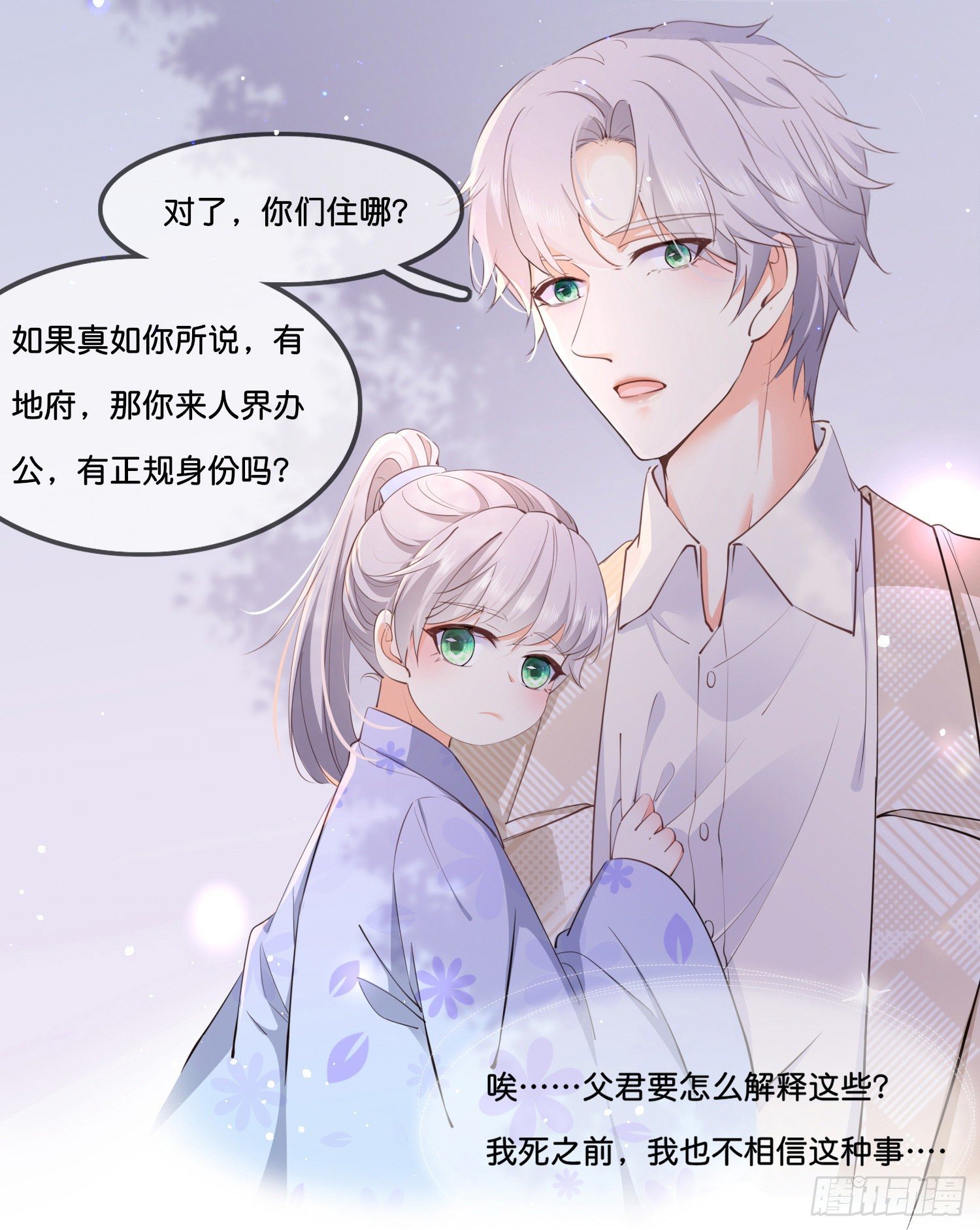 第叁话  君心知我意29