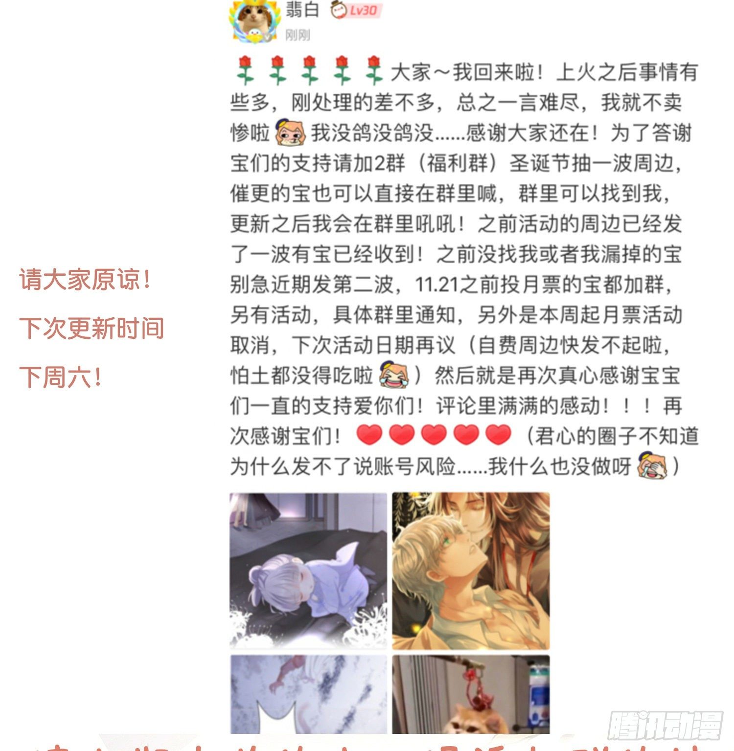 第捌话  灵猫的诉求（三）32