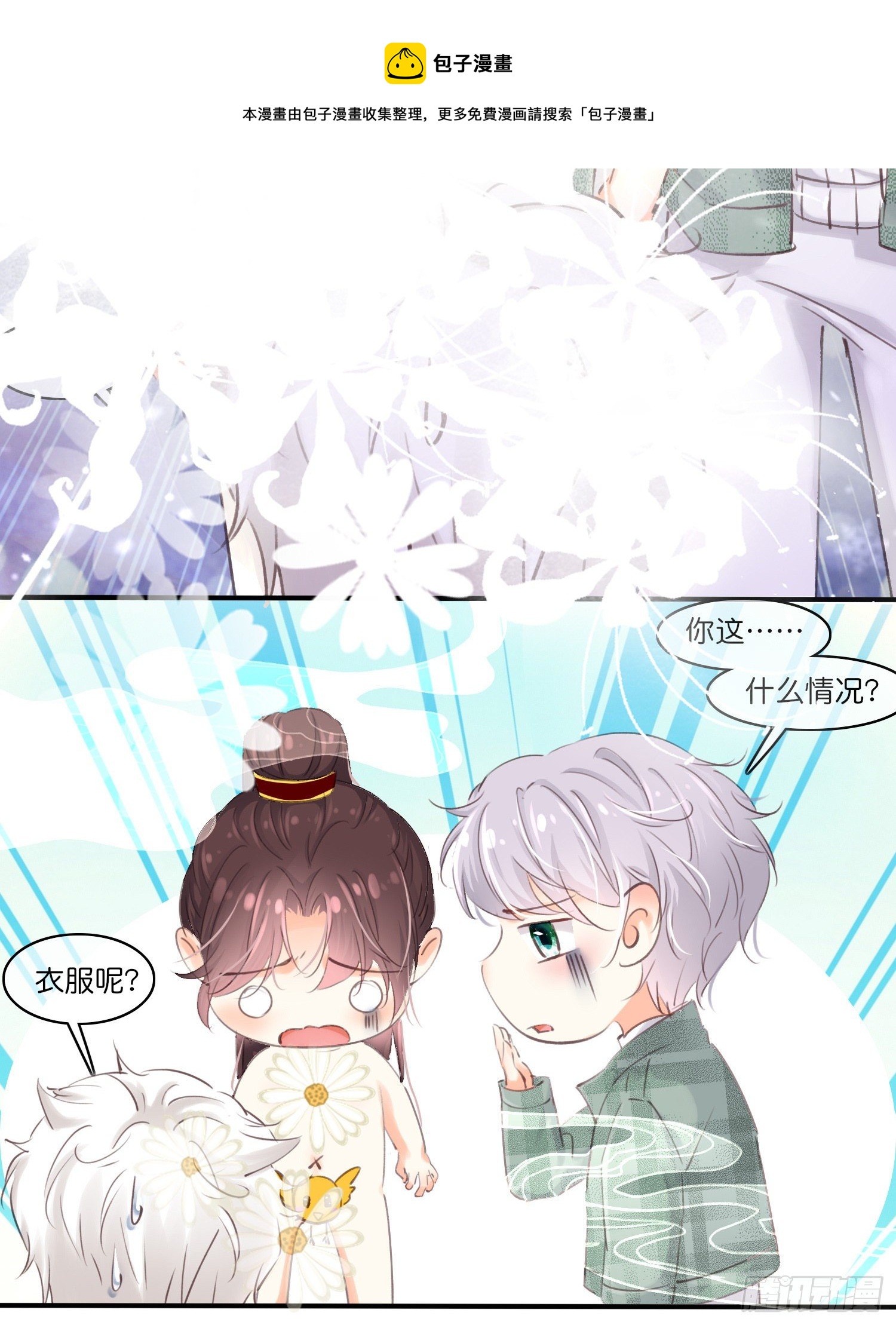 第拾弎话  小心思8